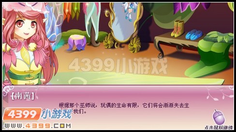 小花仙仲夏夜之梦