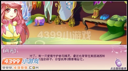 小花仙仲夏夜之梦