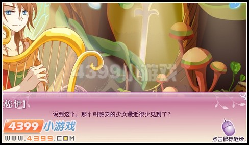 小花仙仲夏夜之梦