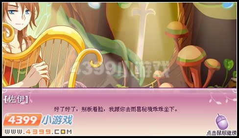 小花仙仲夏夜之梦