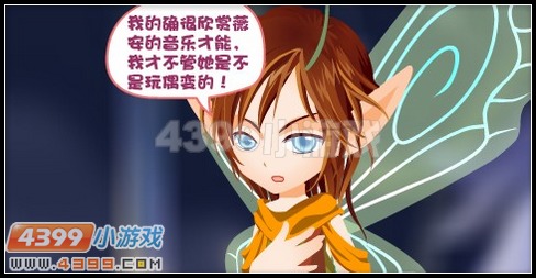 小花仙仲夏夜之梦