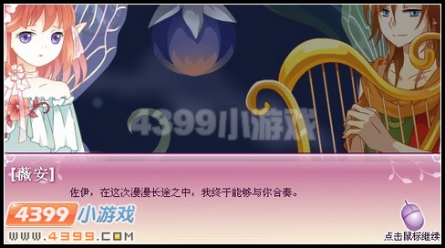 小花仙仲夏夜之梦