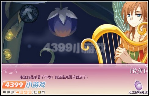 小花仙仲夏夜之梦