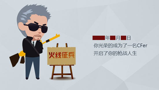 CF时光机活动网址 穿越火线时光机网站