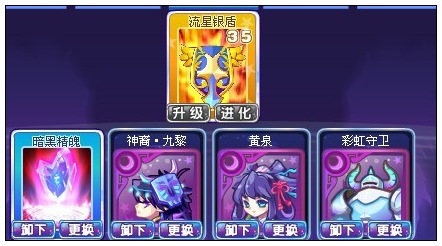 十字军精灵越装备卡