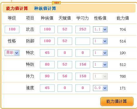 奥拉星狂刃雷帝神预测打法