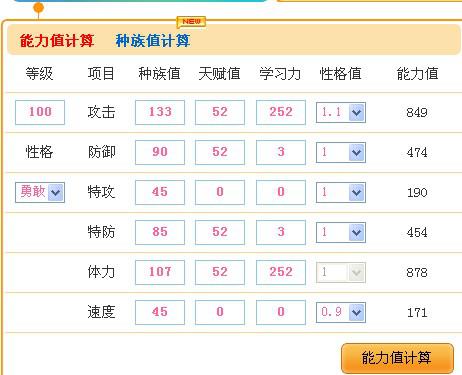 奥拉星狂刃雷帝神预测打法