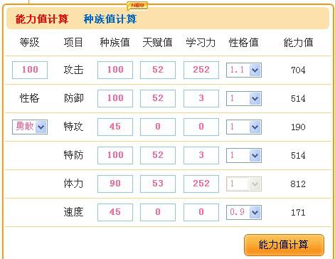 奥拉星狂刃雷帝神预测打法