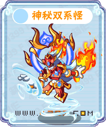 卡布西游8月1日神秘双系妖怪归来 