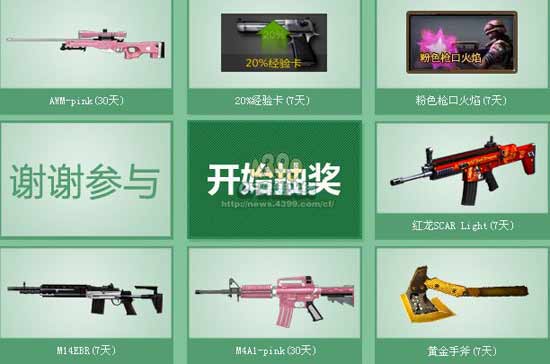 CF火麒麟杯暗影玩家挑战赛 挑战CFGirl联盟队
