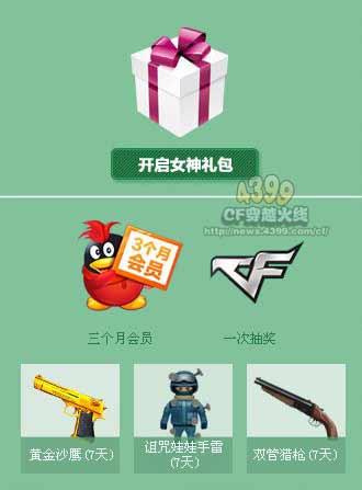 CF火麒麟杯暗影玩家挑战赛 挑战CFGirl联盟队