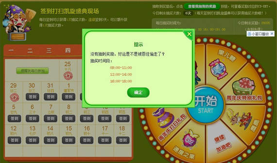 小编心情日记7月29日 签到得大奖