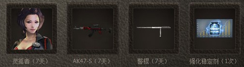 CF极品武器大爆发 穿越火线极品武器活动网址
