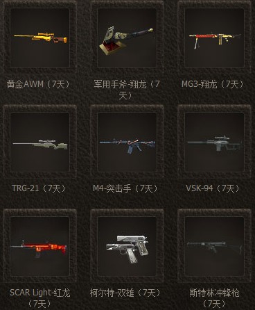 CF极品武器大爆发 穿越火线极品武器活动网址