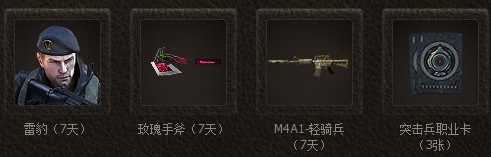 CF极品武器大爆发 穿越火线极品武器活动网址