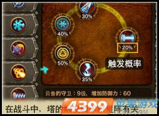 灵魂守护者