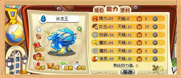 小编心情7月30日 冰龙王来袭