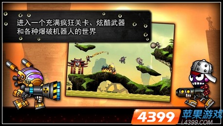 爆弹战士
