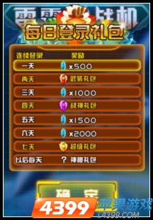 雷霆战机2下载