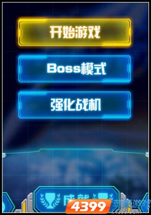 雷霆战机2完美版下载