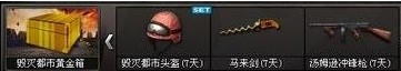CF毁灭模式箱子怎么得 黄金箱水晶箱获得方法