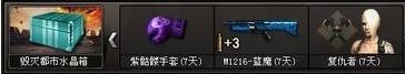 CF毁灭模式箱子怎么得 黄金箱水晶箱获得方法