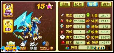 龙斗士狂雷65级15星属性 守护