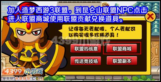  大闹天庭篇V8.1版本更新公告