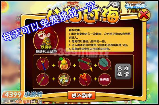  大闹天庭篇V8.1版本更新公告