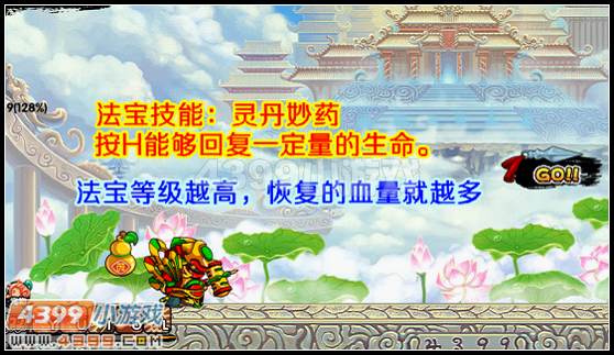  大闹天庭篇V8.1版本更新公告