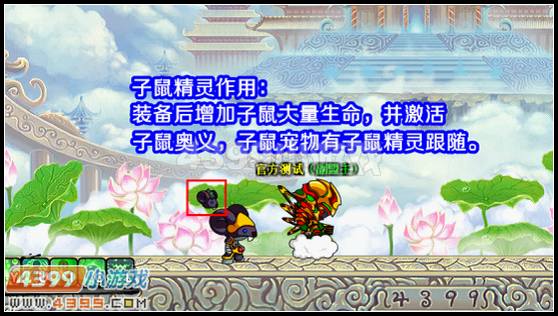  大闹天庭篇V8.1版本更新公告