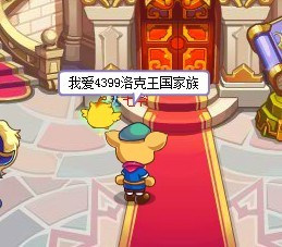 4399洛克王国家族截图及上传要求