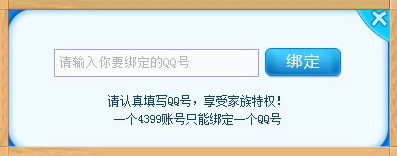 怎么加入4399洛克王国家族