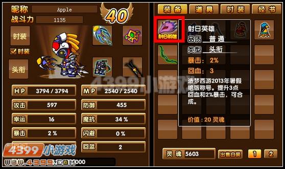 大闹天庭篇微信礼包活动 微信礼包领奖说明