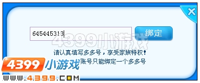 绑定多多号