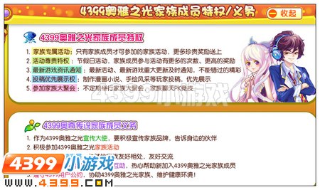 权利义务