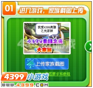上传图片