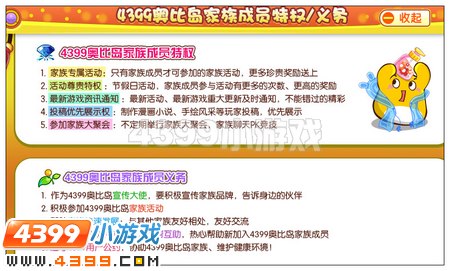 家族成员权利义务