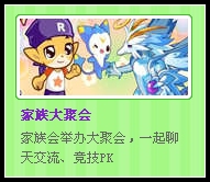 4399洛克王国家族特权