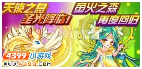 天使之息