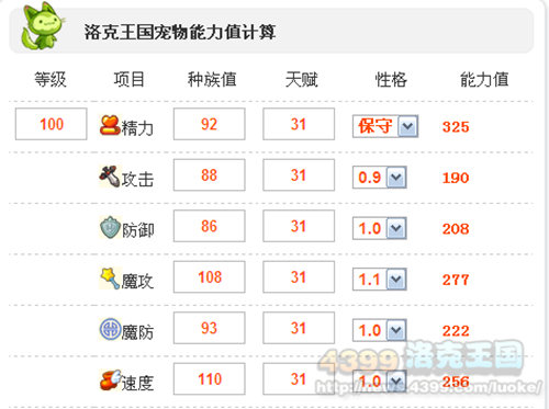 洛克王国凡鹰详解之神鸟涅槃