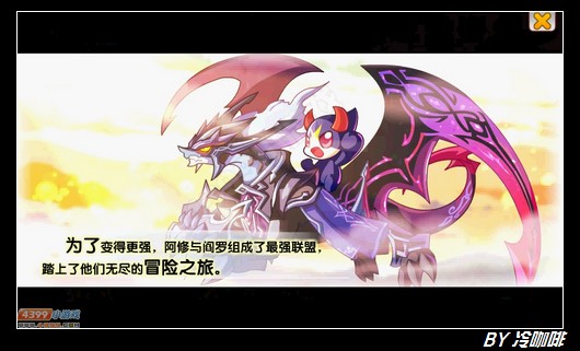 奥奇传说激战阎罗之森(下)