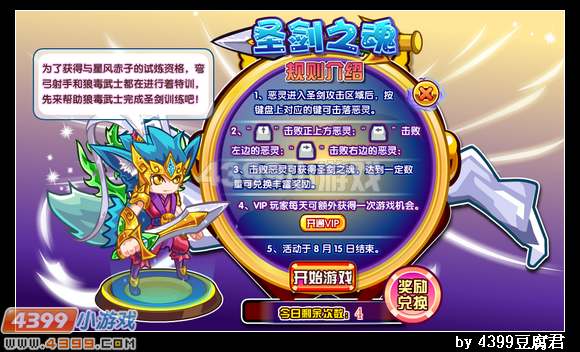 卡布西游8月2日更新预告