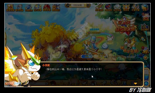 奥奇传说小骗子?小光轮!