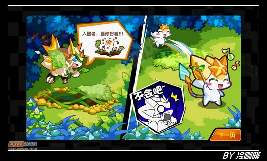 奥奇传说小骗子?小光轮!