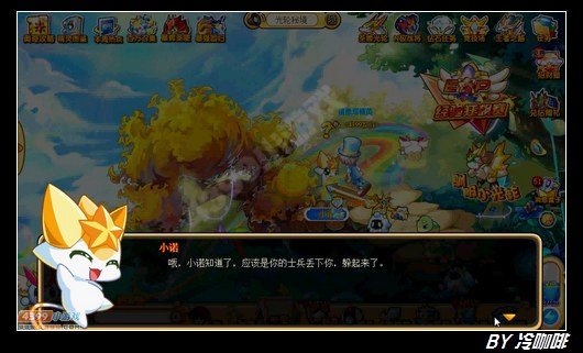 奥奇传说小骗子?小光轮!