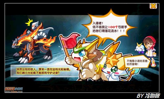 奥奇传说小骗子?小光轮!