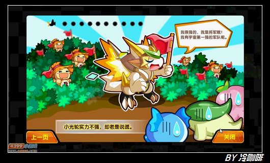 奥奇传说小骗子?小光轮!