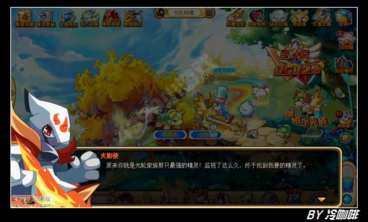 奥奇传说小骗子?小光轮!
