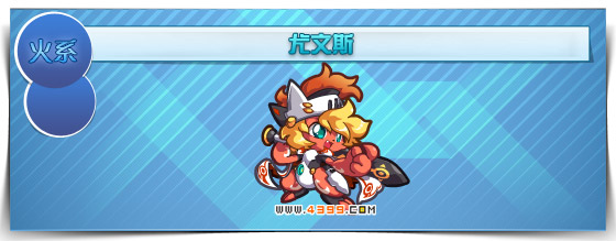 奥拉星尤文斯